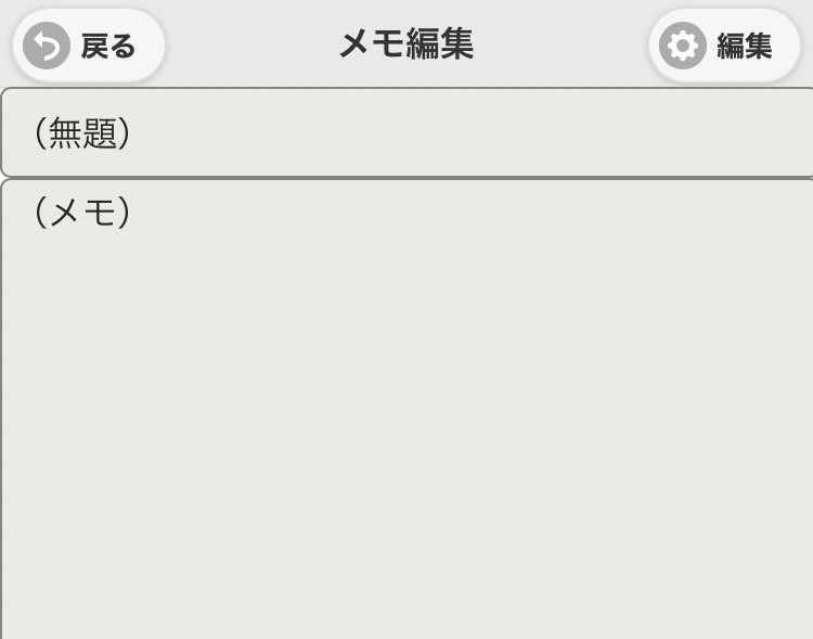 memoWebの画像