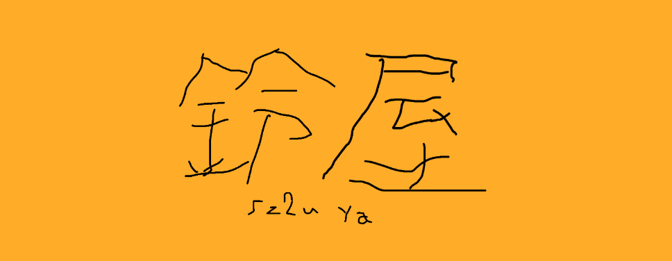 グッズ画像